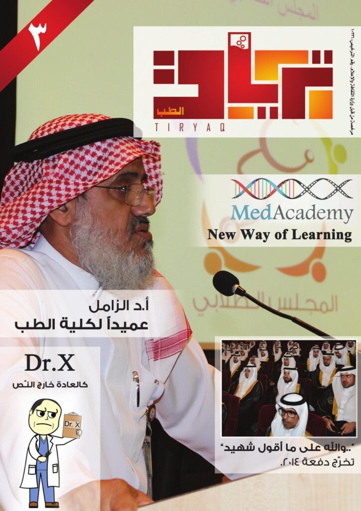 ترياق 3 book cover