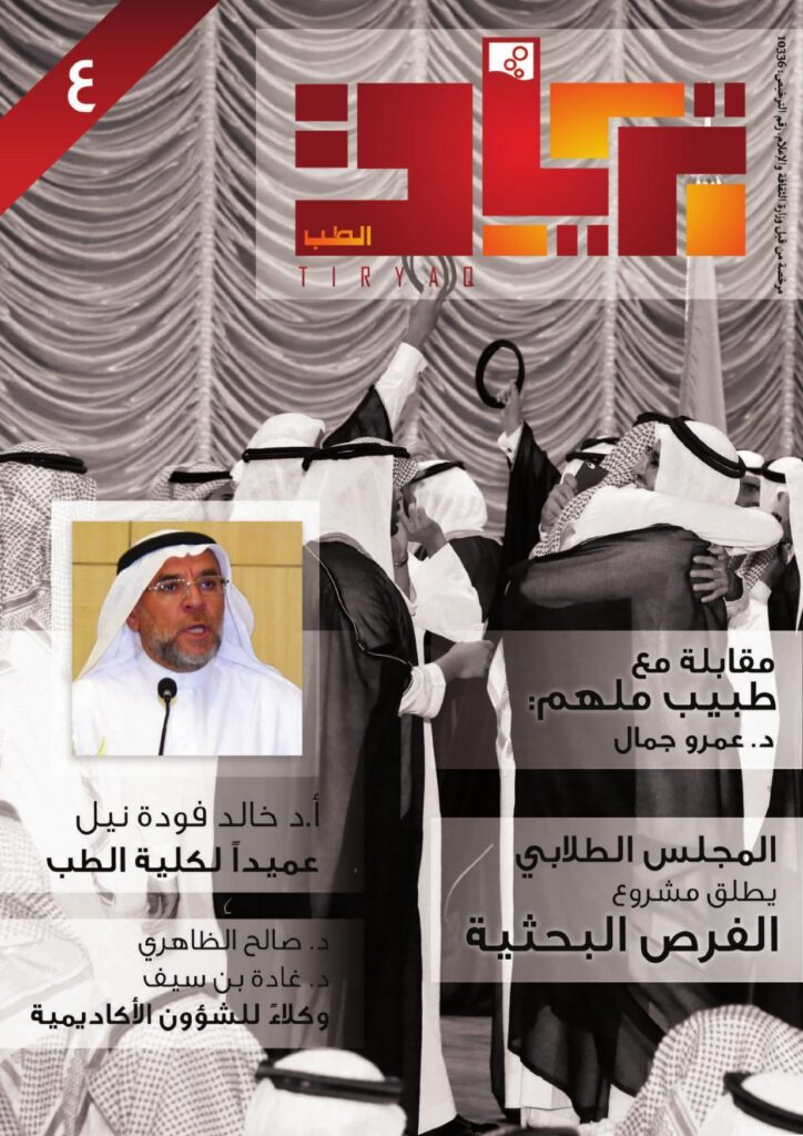 ترياق 4 book cover