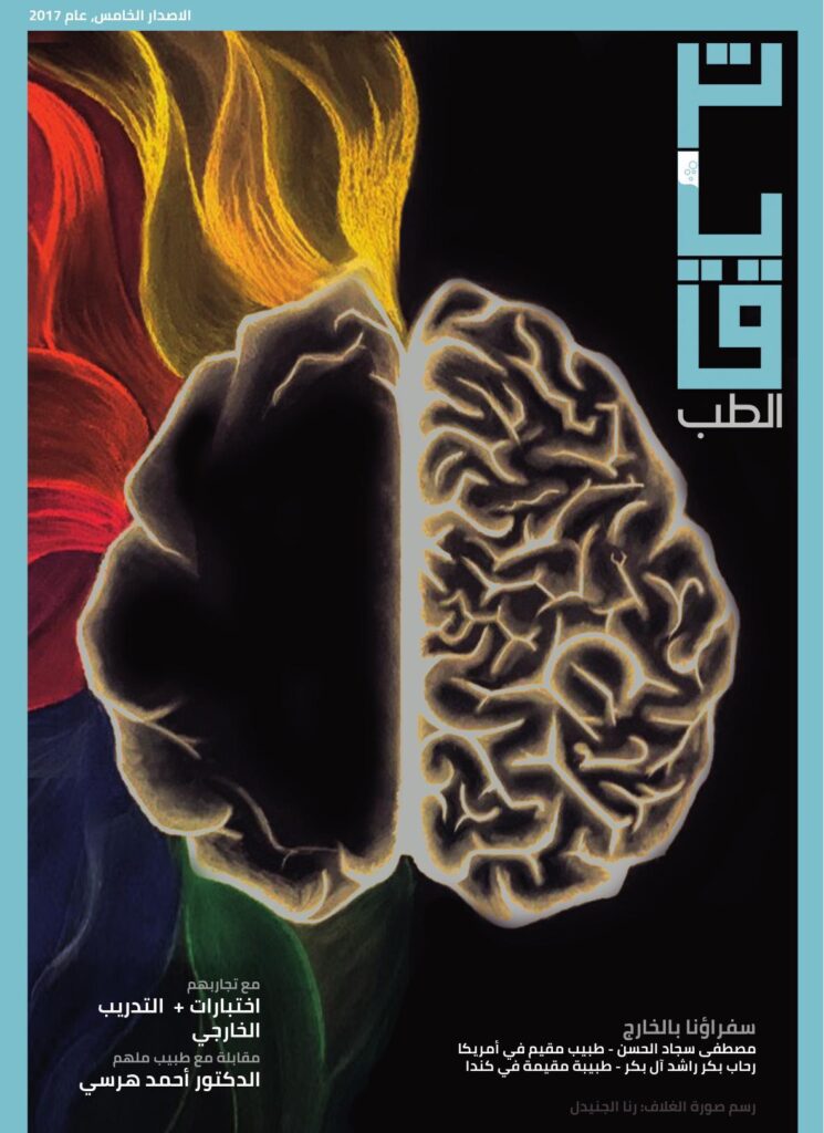 ترياق 5 book cover