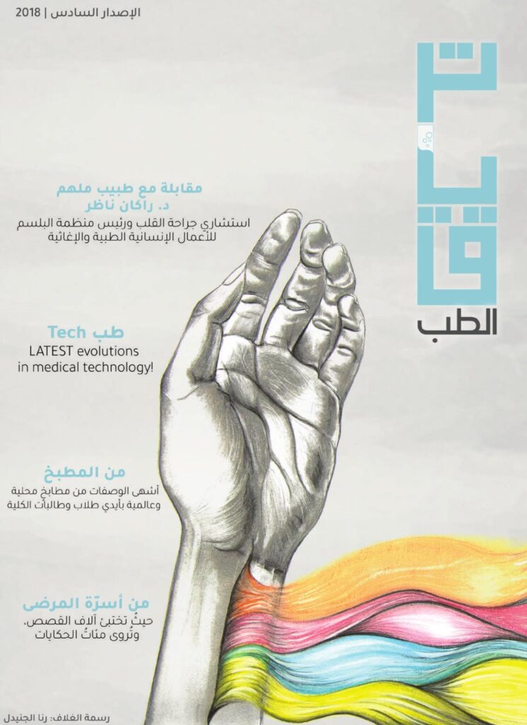 ترياق 6 book cover