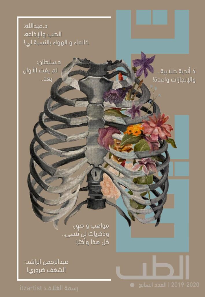 ترياق 7 book cover