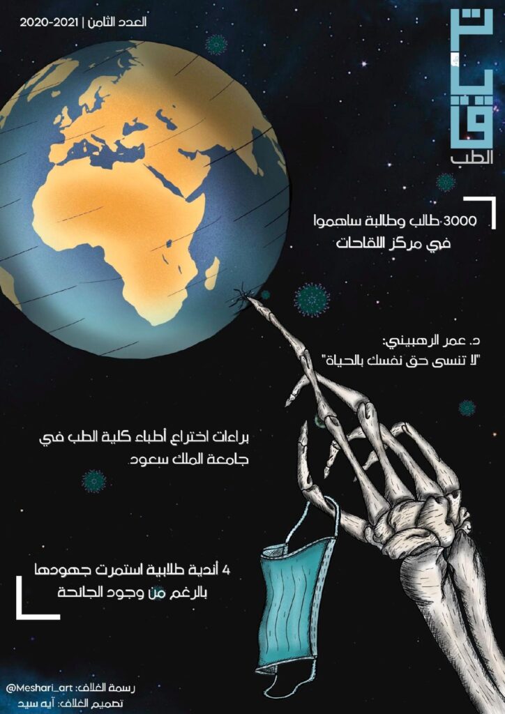 ترياق 8 book cover