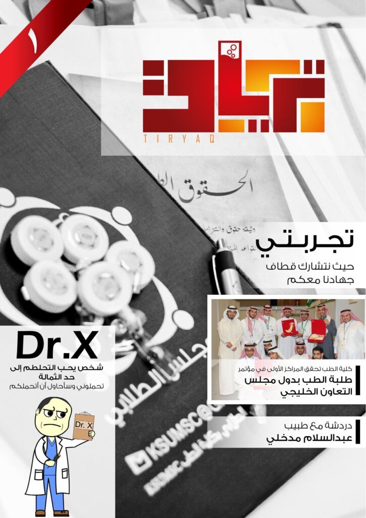 ترياق 1 book cover