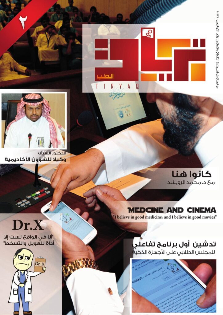 ترياق 2 book cover